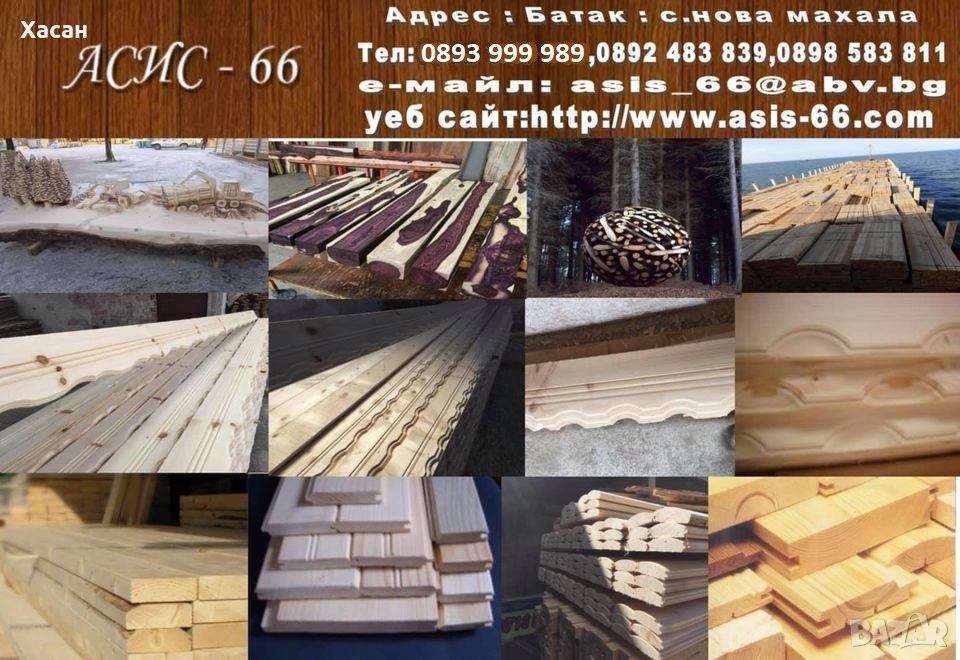 Дървен материал, снимка 1