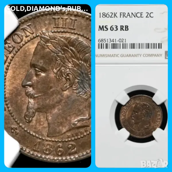 НАПОЛЕОН lll 2 сантима NGC MS 63 !, снимка 1
