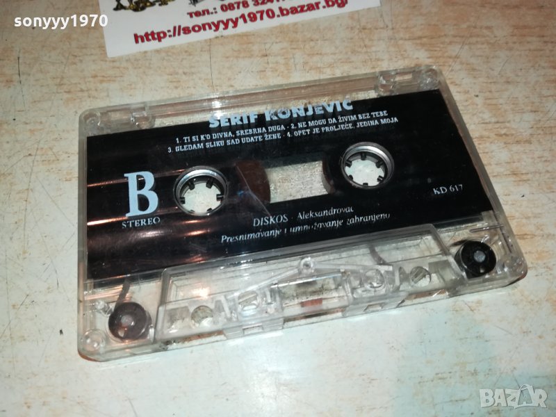█▬█ 0 ▀█▀ SHERIF KONJEVIC-АУДИОКАСЕТА 0110211951, снимка 1