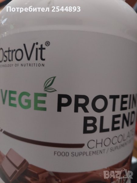 OstroVit Vege Protein Blend 700gr, снимка 1