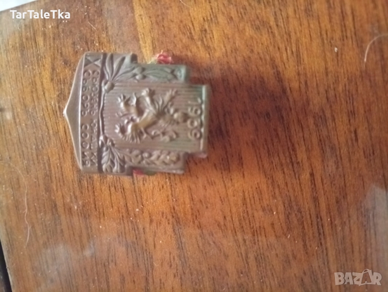 Знак значка съюзнически юнашки събор София 1939, снимка 1