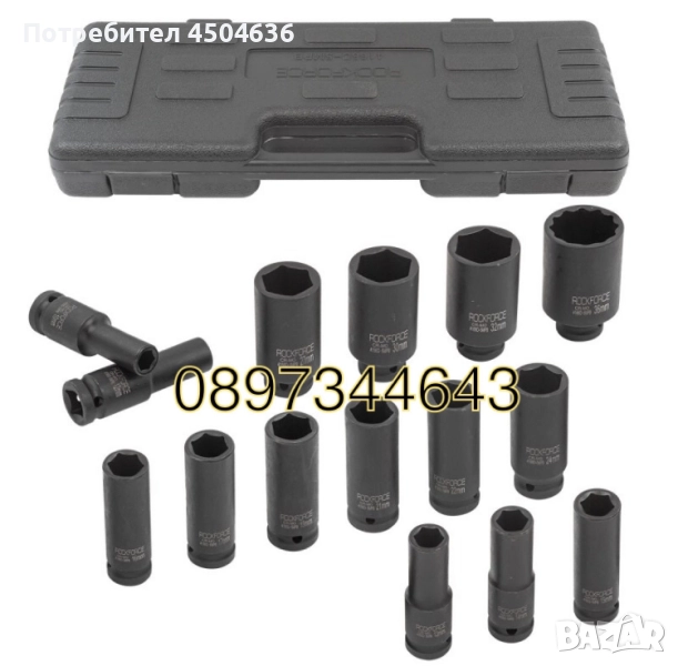 Ударни вложки 15 части 6-стенни Rockforce, снимка 1
