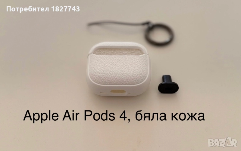 Air Pod 4-кожен, чисто нов кейс!!!, снимка 1