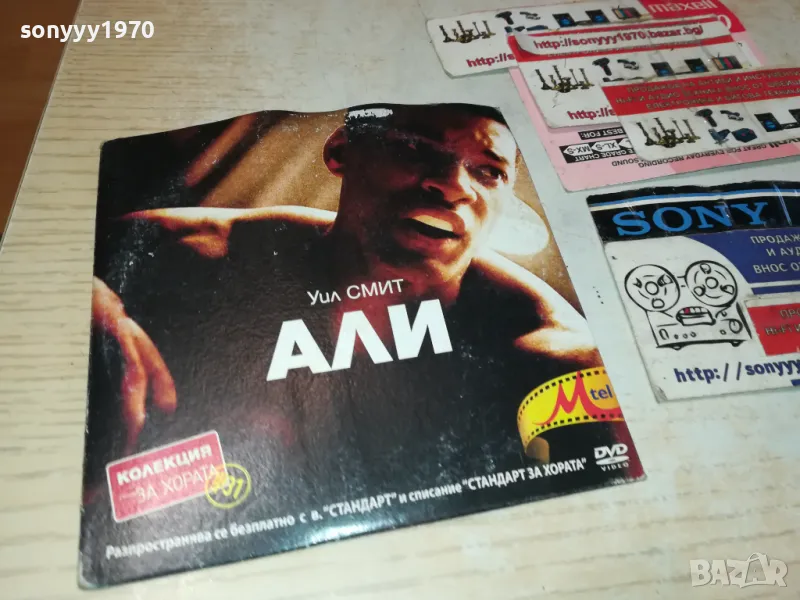 АЛИ-ДВД 2412241238, снимка 1