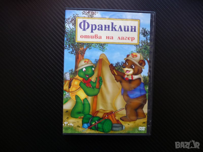 Франклин отива на лагер DVD филм анимация велосипеди палатка, снимка 1