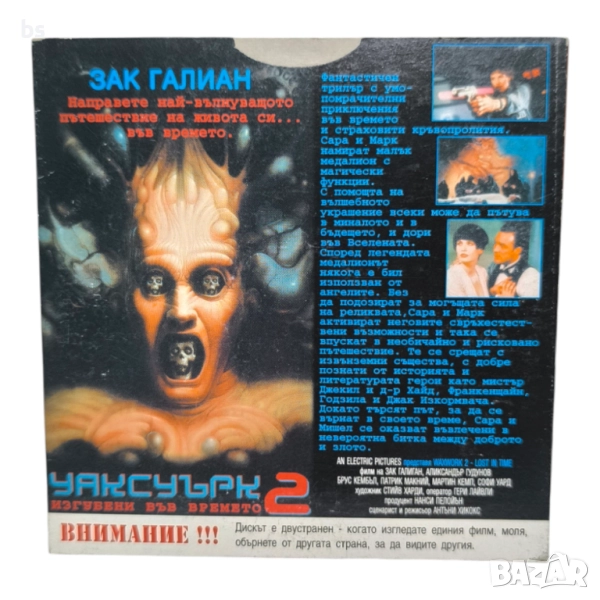 Уаксуърк 2 / Федерална закрила DVD , снимка 1