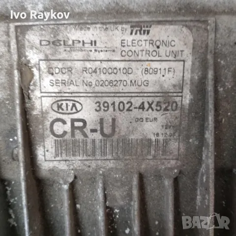 Компютър 39102-4X520 Киа Карнивал 2,9црди 144кс Kia Carnival 2,9crdi 