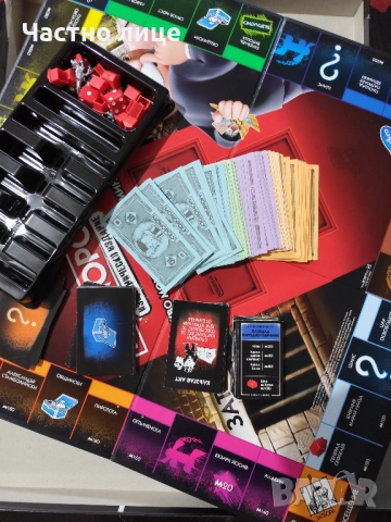 Монополи - Измамническо издание - липсващи части, снимка 2 - Настолни игри - 51555013