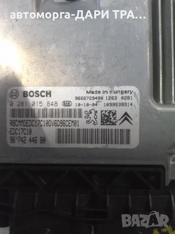 Компютър за Пежо 207 2011г. Дизел, 1.6 HDi, снимка 3 - Части - 49190375