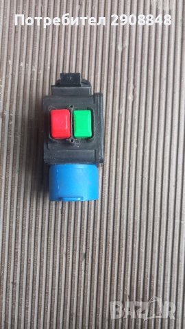 Немски,контакт/превключвател