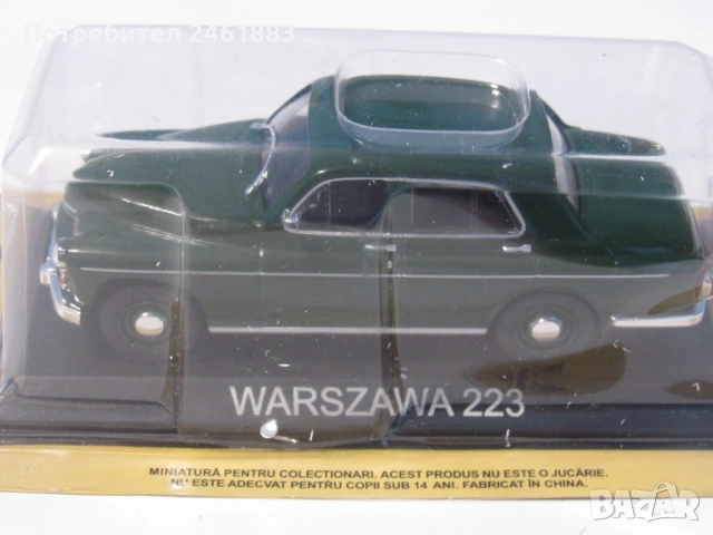 1/43 метална колекционерска количка Deagostini/IXO соц Полша Варшава Warszawa 223. Нов