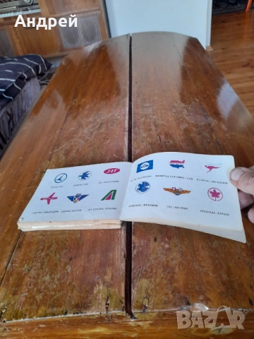 Стара книга Светът на пътническите самолети, снимка 7 - Други ценни предмети - 53404972