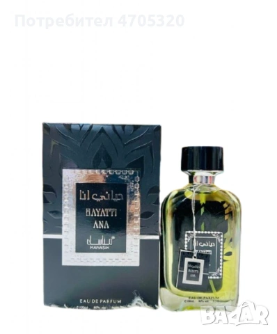 Арабски парфюм за мъже и жени Manasik Hayatti Ana 100мл, снимка 5 - Унисекс парфюми - 53115001