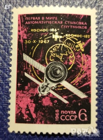 СССР, 1968 г. - лот чисти марки на тема космос, история, политика, , снимка 4 - Филателия - 40486813