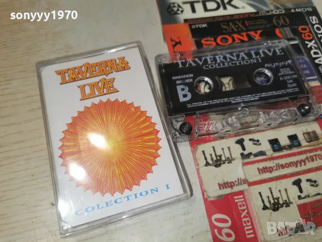 TAVERNA LIVE-ORIGINAL TAPE 2509261640H2E8R