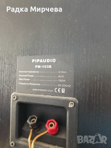 Продавам колони pip audio с усилвател, снимка 3 - Тонколони - 53263583