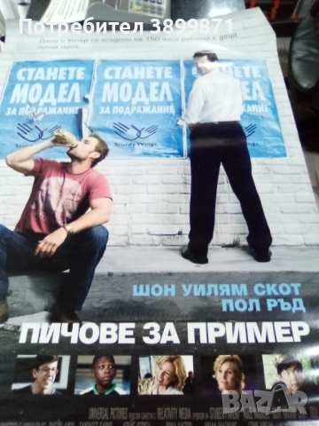 Продавам плакати цена 10 лева, снимка 17 - DVD филми - 52145439