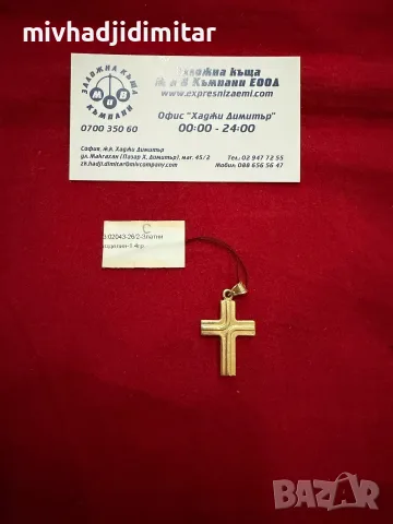 Златна висулка 1.4гр. 14к