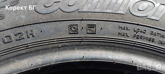 Гуми 215 65 16 Кордиант Cordiant 4 броя. Нов внос. Не са нови!, снимка 12 - Гуми и джанти - 51774513
