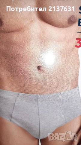 МЪЖКИ  СЛИПОВЕ  От БИО памук  - Размер S ,  М ,L , XL , XXL  , XXXL,  XXXXL , снимка 2 - Бельо - 39379329