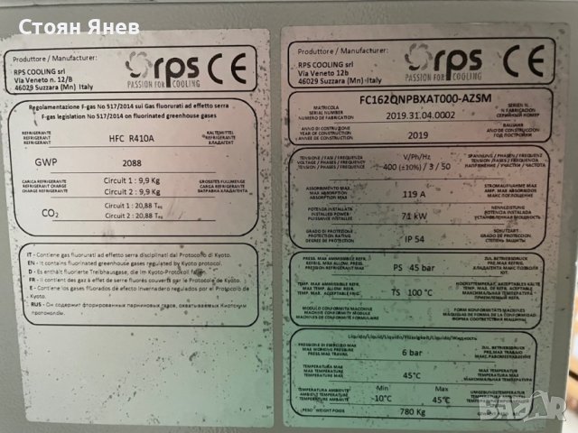 Чилър - вода-вода - RPS cooling - 120 KW - НОВ , снимка 11 - Други машини и части - 41851423
