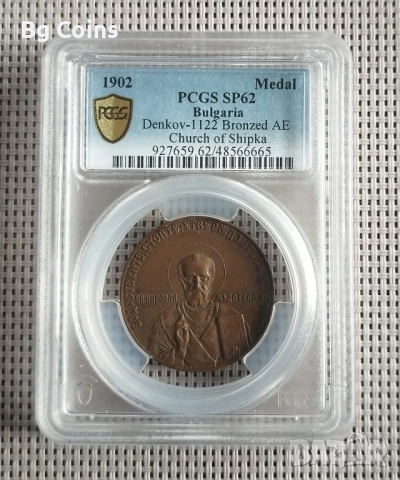 Сертифицирани медали PCGS , снимка 5 - Нумизматика и бонистика - 51200483