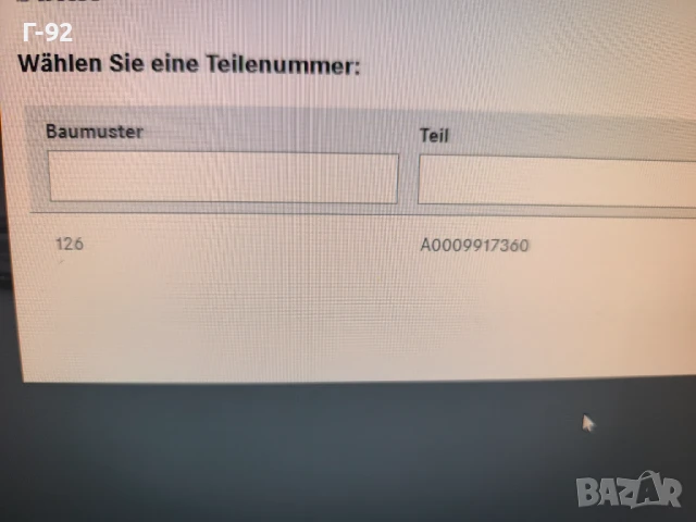 13.0460-0197.2**NEU**ATE**MERCEDES-BENZ**Комплект принадлежности, дискови накладки**, снимка 5 - Части - 50731104