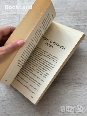 Обсидиан| Книга първа , снимка 8 - Други - 53720268