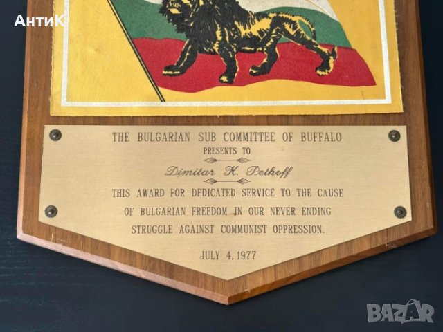 Плакет Награда, снимка 3 - Антикварни и старинни предмети - 51309569