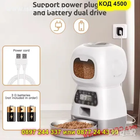  Автоматична хранилка с инфрачервен сензор и LCD дисплей - КОД 4500, снимка 4 - За кучета - 50351641