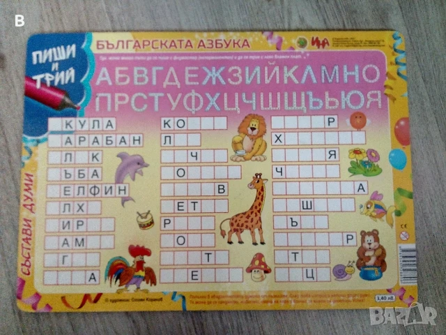 Детски образователни пъзели , снимка 2 - Игри и пъзели - 50967521