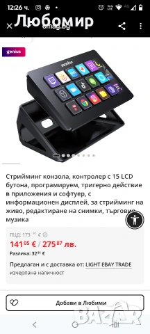 SOOMFON Stream Controller, устройство за управление на стрийминг с 15 LCD макро клавиша, , снимка 2 - Друга електроника - 53256458