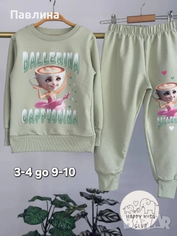 Комплект за момиче ballerina cappuccina, снимка 2 - Детски комплекти - 51579002