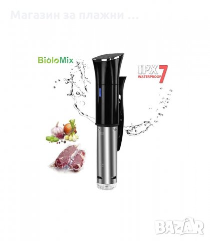 УРЕД ЗА СУ ВИД ВАКУУМНО ГОТВЕНЕ BILOMIX SOUS VIDE - код 2759, снимка 2 - Други - 34160262