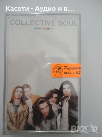 Collective Soul/1995, снимка 1 - Аудио касети - 34665091