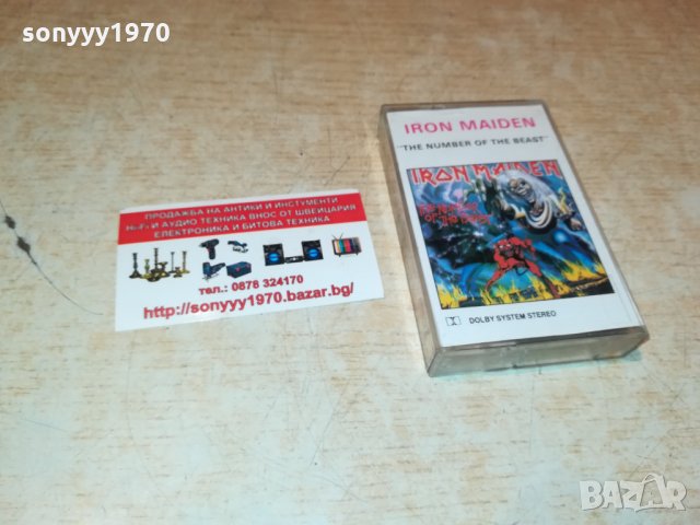 iron maiden-1бр аудиокасета 1809211851 