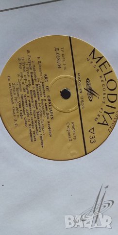 Искусство Шаляпина - комплект от 10 винилови грамофонни плочи, снимка 3 - Грамофонни плочи - 35921243