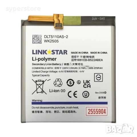 Батерия за Samsung Galaxy S22, съвместима, EB-BS901ABY, Batery for Samsung s22, compatible