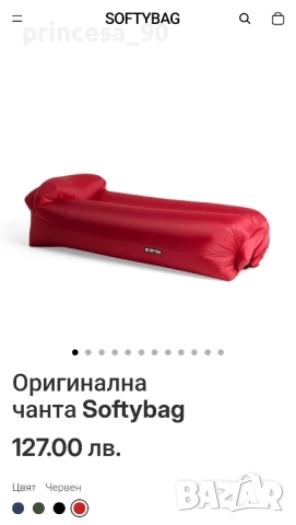 Надуваемо легло Softybag , снимка 2 - Надуваеми легла - 47817526