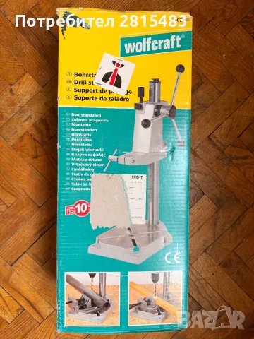 Стойка за бормашина Wolfcraft, 203х307 мм