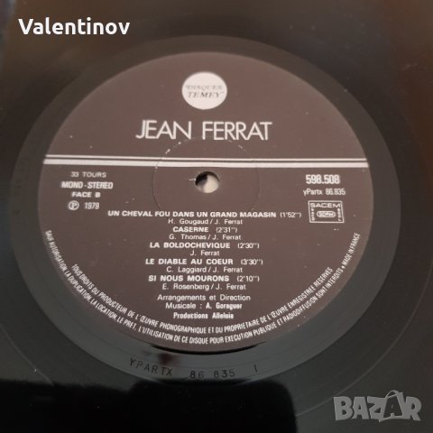 Старинни грамофонни плочи , снимка 5 - Грамофонни плочи - 42057004