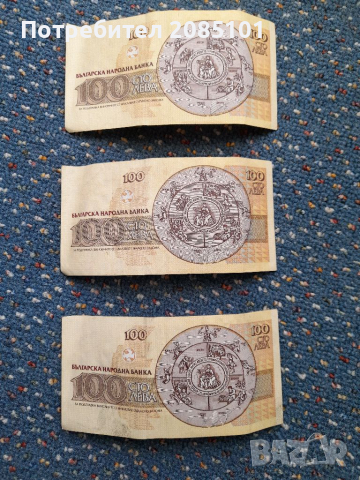 Ретро банкноти, снимка 4 - Нумизматика и бонистика - 36484115