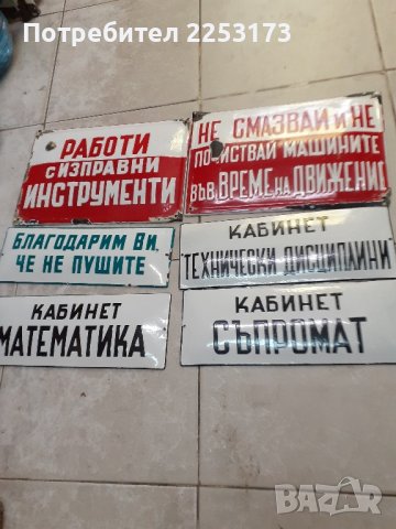Непоставяни емаилирани табели, снимка 6 - Колекции - 40229906