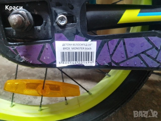 Детски велосипед 16инча biox monster black, снимка 5 - Велосипеди - 51143113
