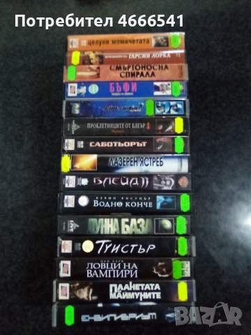 Продавам видеокасети цена 10 лева