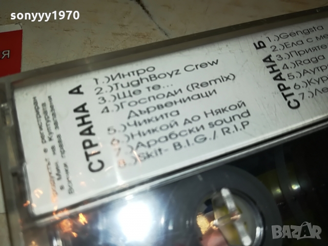 поръчана-ВАЛЬО КИТА-КАСЕТА В ЦЕЛОФАН 1103220939, снимка 14 - Аудио касети - 36065295