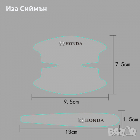 Защитен стикер за врата на кола AtomGuard + Стикери за Хонда, снимка 4 - Аксесоари и консумативи - 35034148