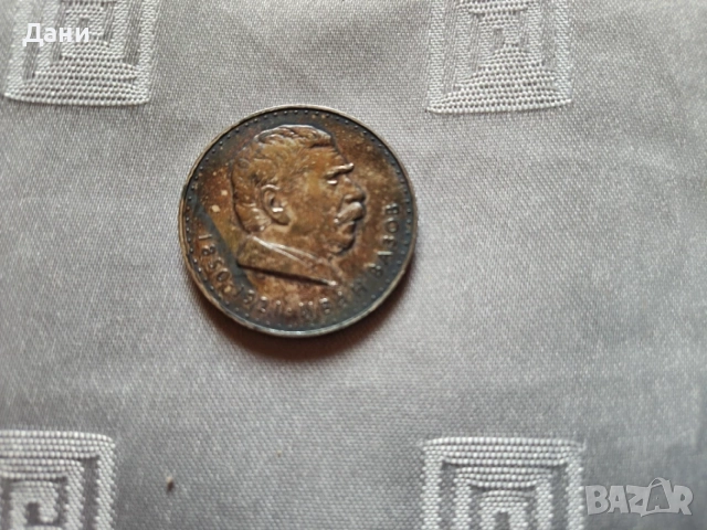 5 лева 1970 Иван Вазов сребро , снимка 7 - Нумизматика и бонистика - 56132939
