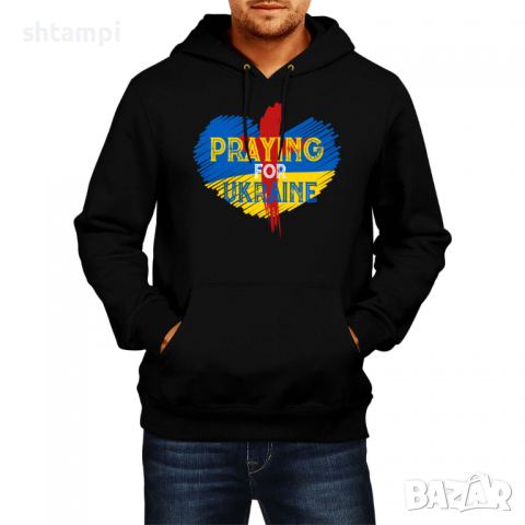 Мъжки Суитчър/Суитшърт Praying For Ukraine,спрете войната, подкрепям Укркайна, снимка 2 - Суичъри - 36253589
