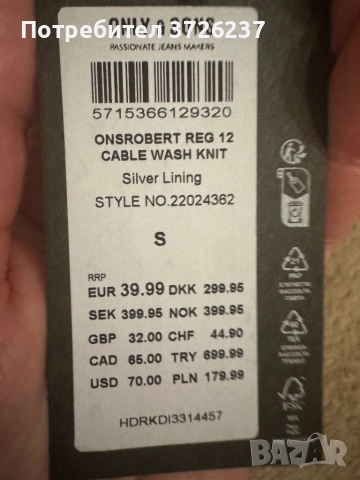 Нов пуловер ONLY  Размер: XS, S С етикет, високо качество., снимка 3 - Пуловери - 52128421